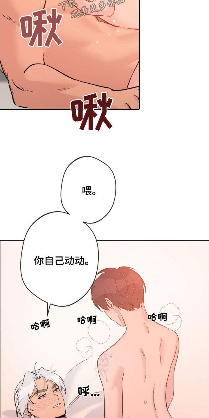 天使圣痕漫画,第27话2图