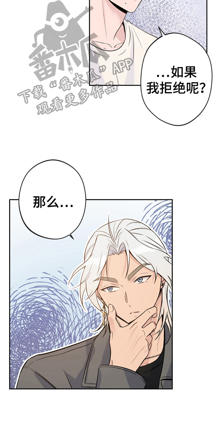 天使圣水卡组漫画,第8话2图