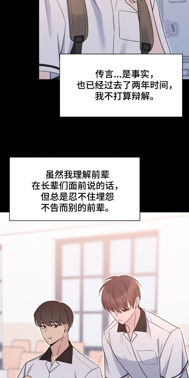 天使圣痕漫画,第48话2图