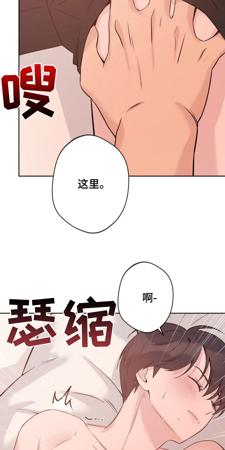 天使的翅膀漫画,第25话2图