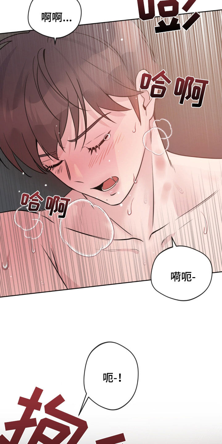 天使的翅膀漫画,第16话2图