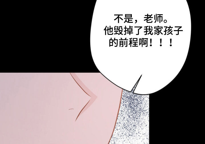 天使圣痕漫画,第48话1图