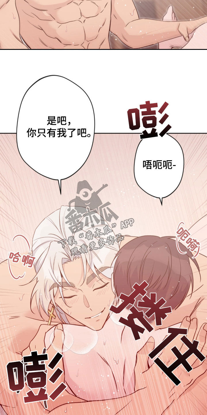 天使圣痕合集漫画,第43话1图