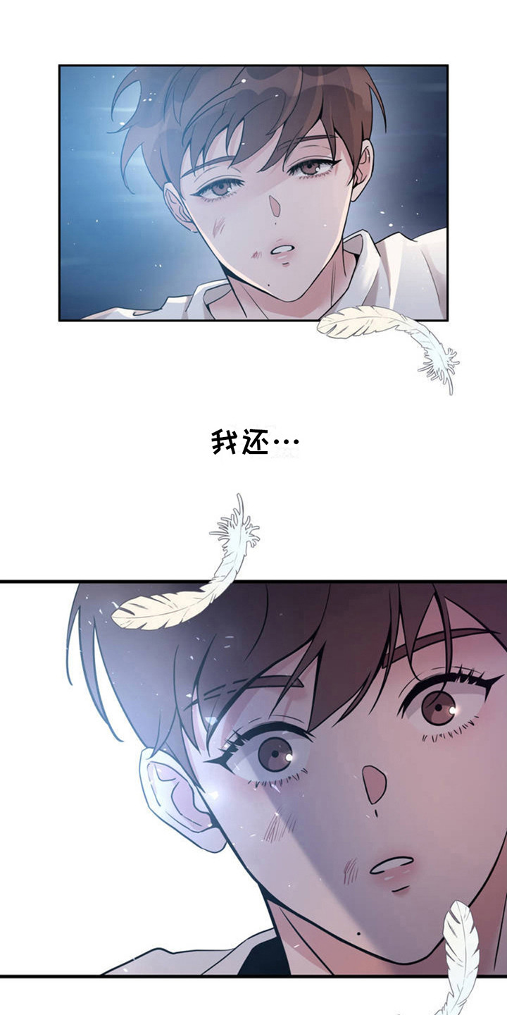 天使圣王高清图片漫画,第3话1图