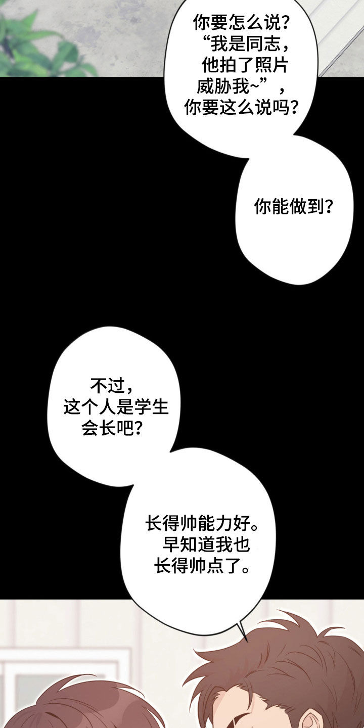 好看漫画,第46话2图