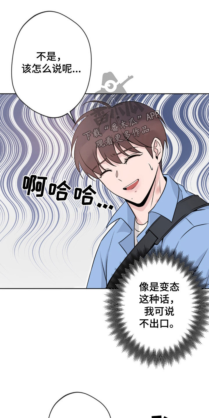 天使圣痕漫画,第17话1图