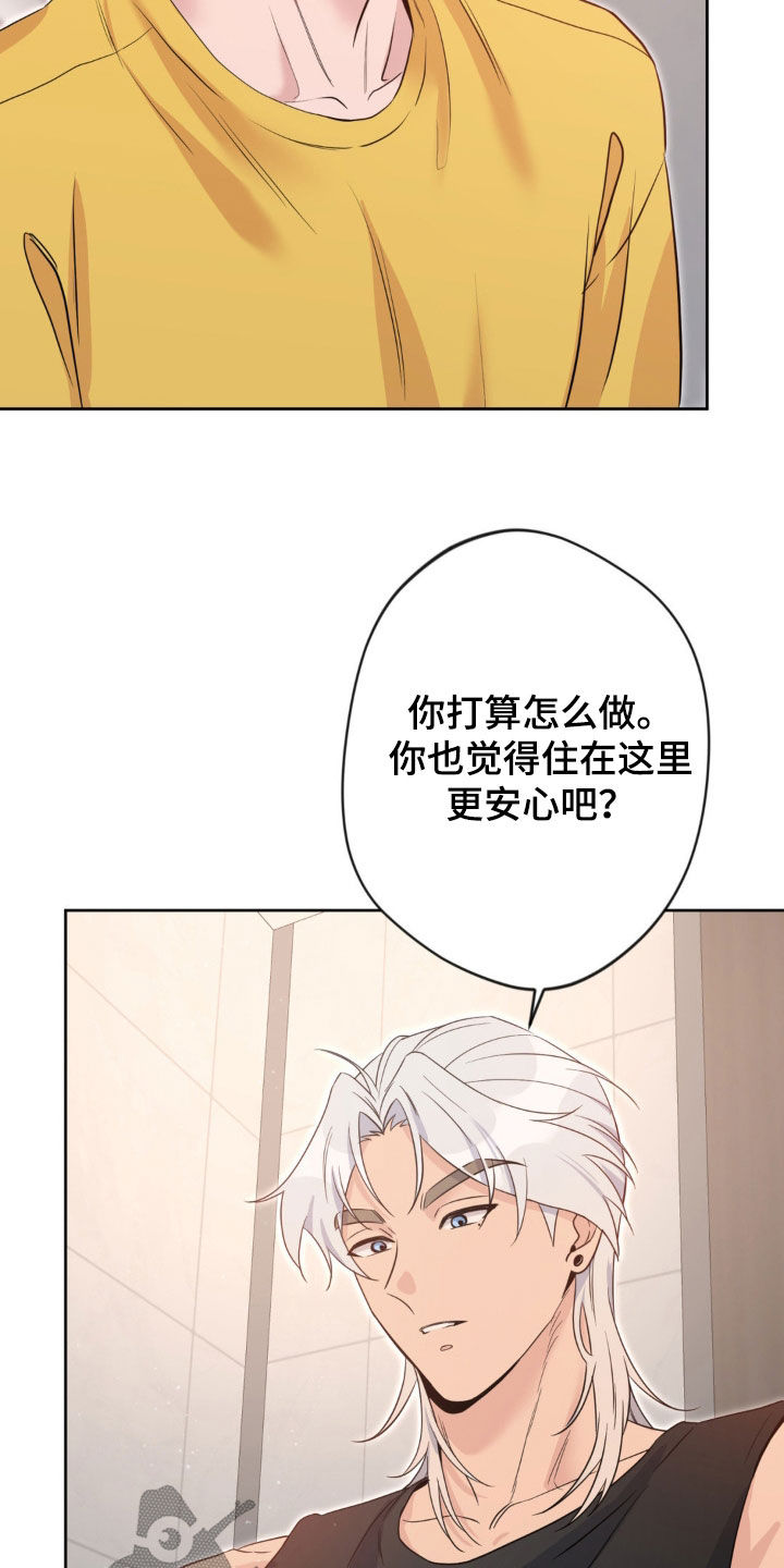 天使圣痕漫画免费阅读下拉式漫画,第44话2图