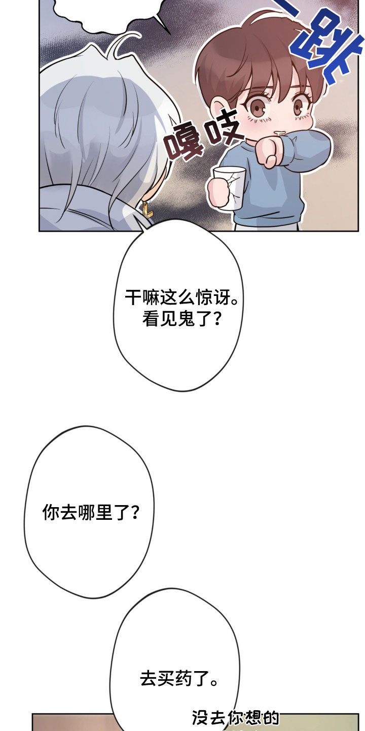 天使圣王高清图片漫画,第32话2图