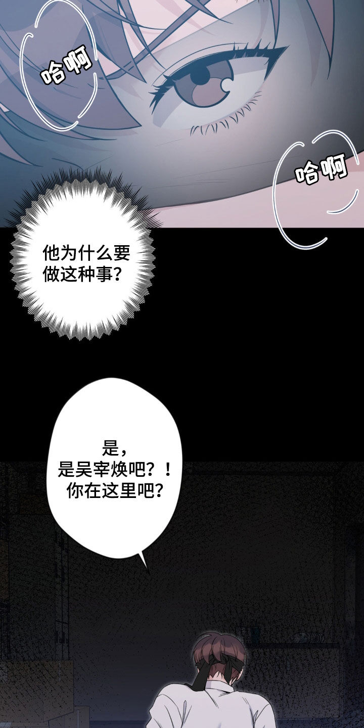 天使圣痕韩漫漫画,第47话1图