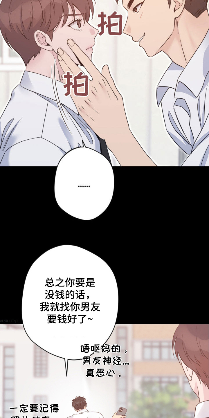 天使之战漫画,第46话1图