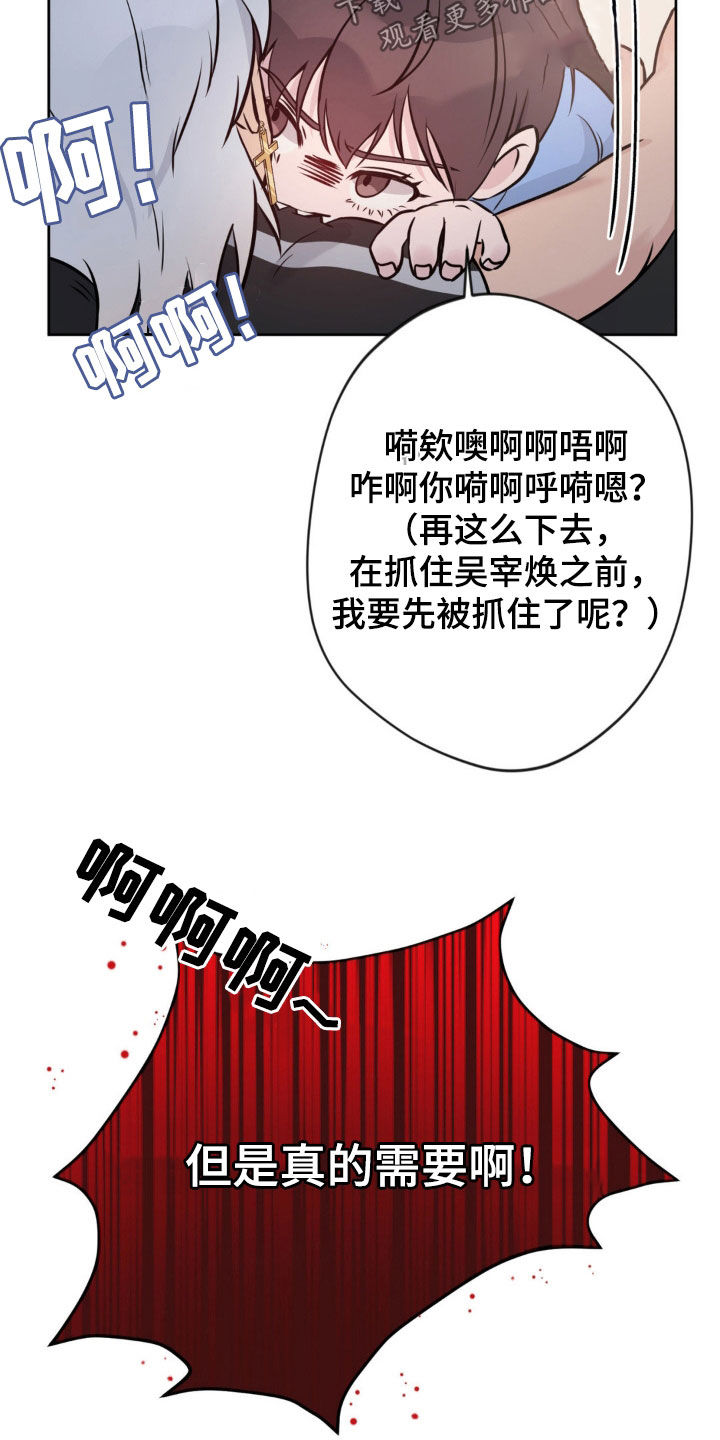 天使圣痕漫画,第20话1图