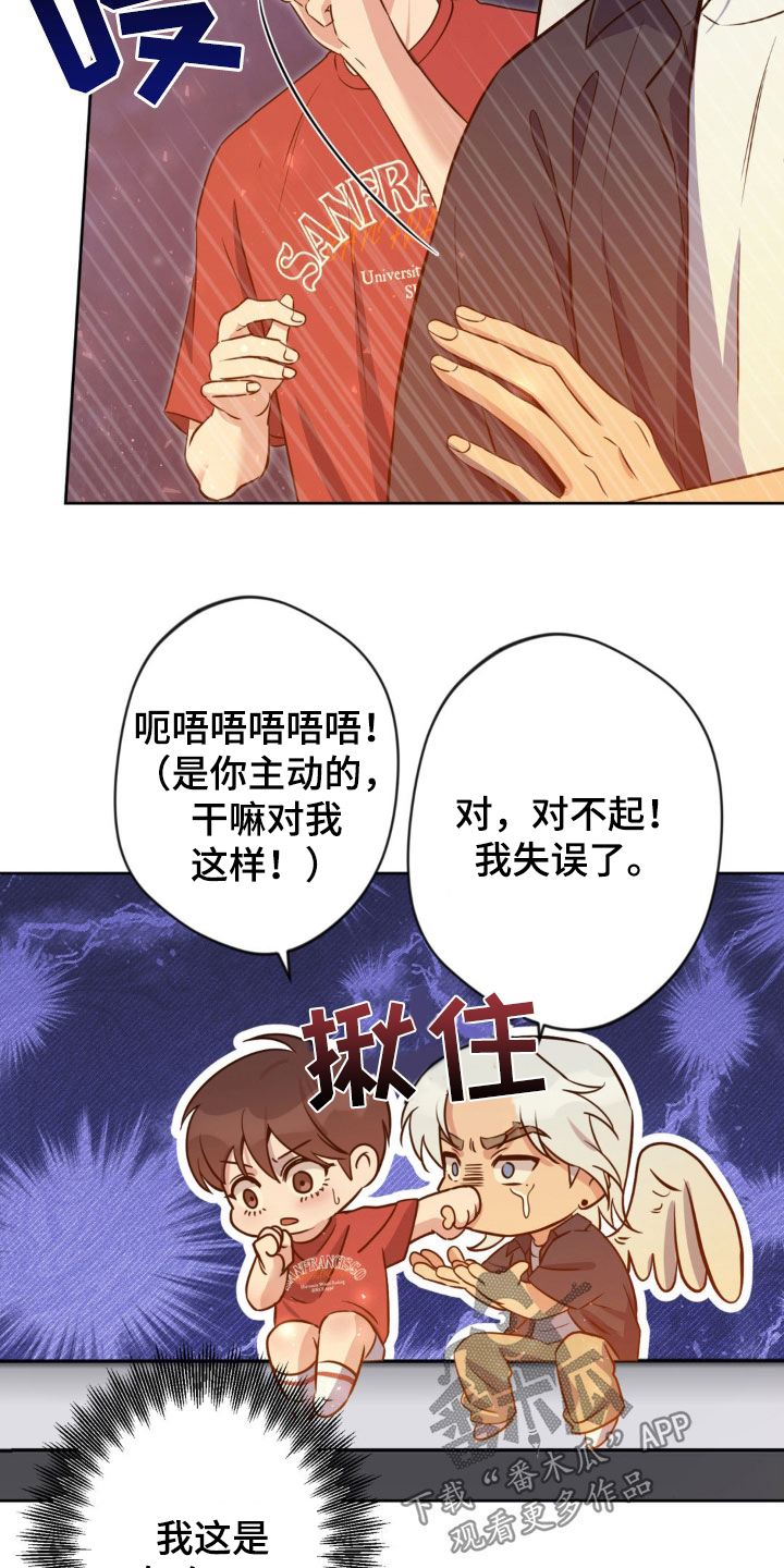 天使圣龙漫画,第35话1图