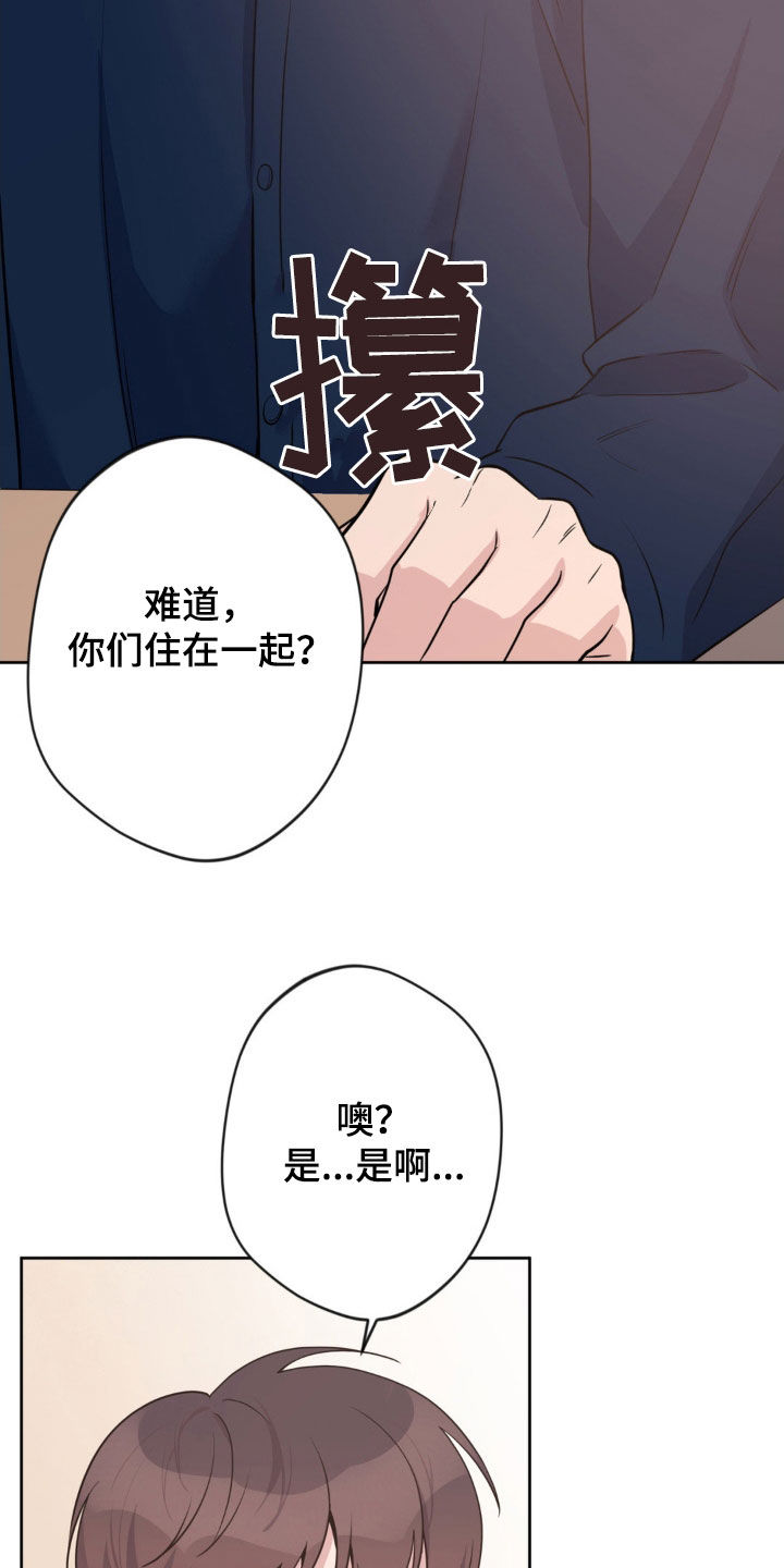 天使圣痕的视频大全动漫的漫画,第39话1图