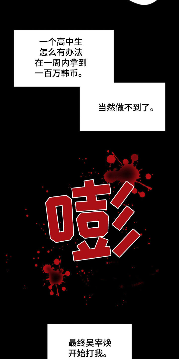 天使圣痕漫画,第46话1图