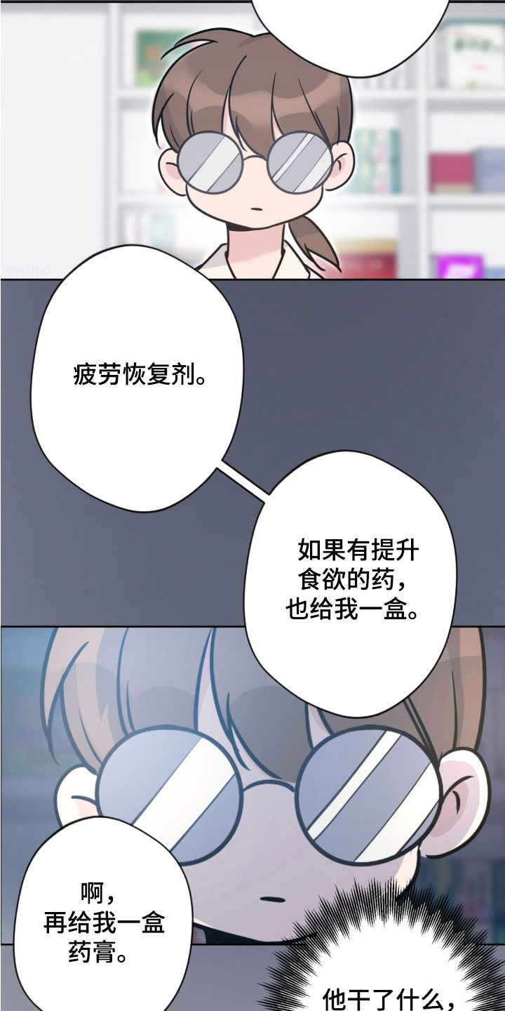 天使圣王高清图片漫画,第30话2图