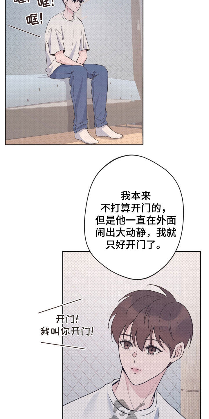 天使艾美丽漫画,第39话1图