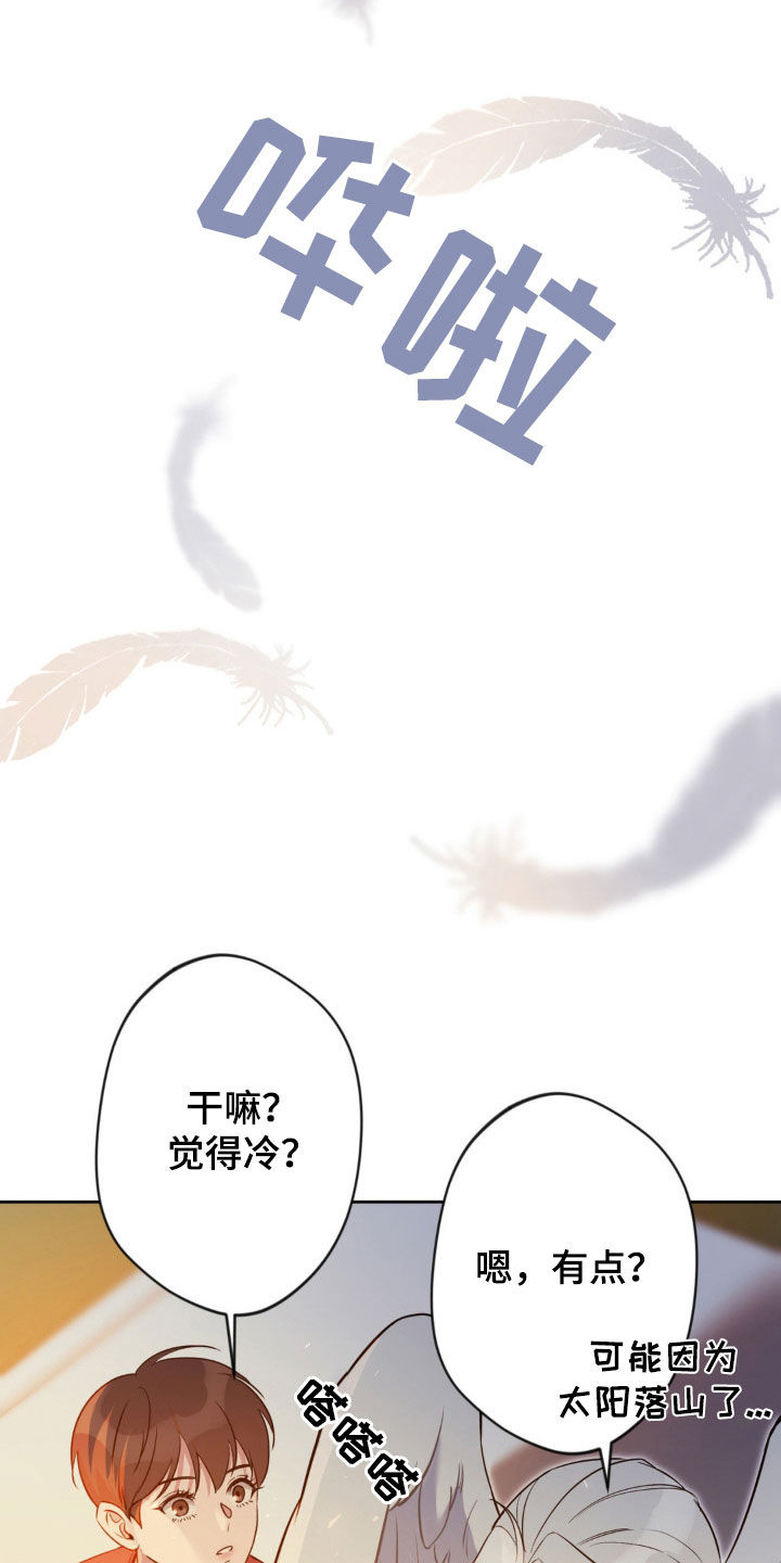 天使圣痕漫画,第34话2图