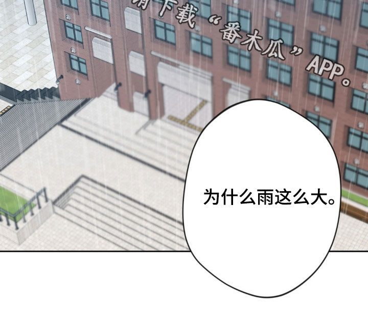 天使圣痕漫画,第21话2图