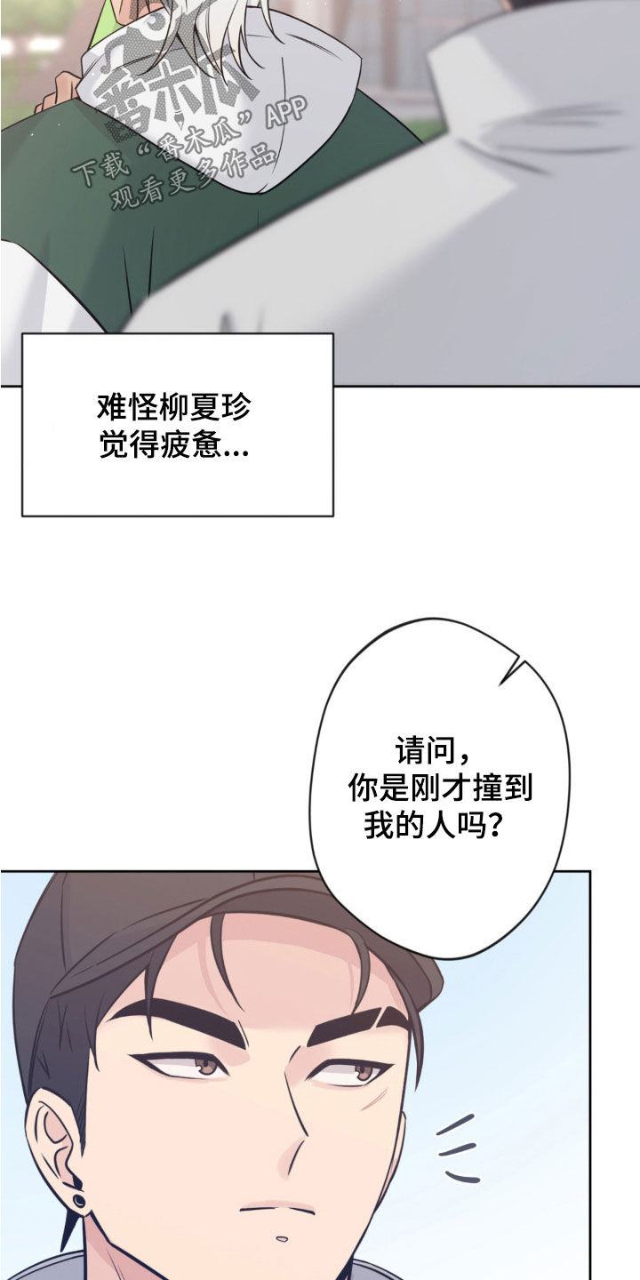 天使的圣衣漫画,第30话2图