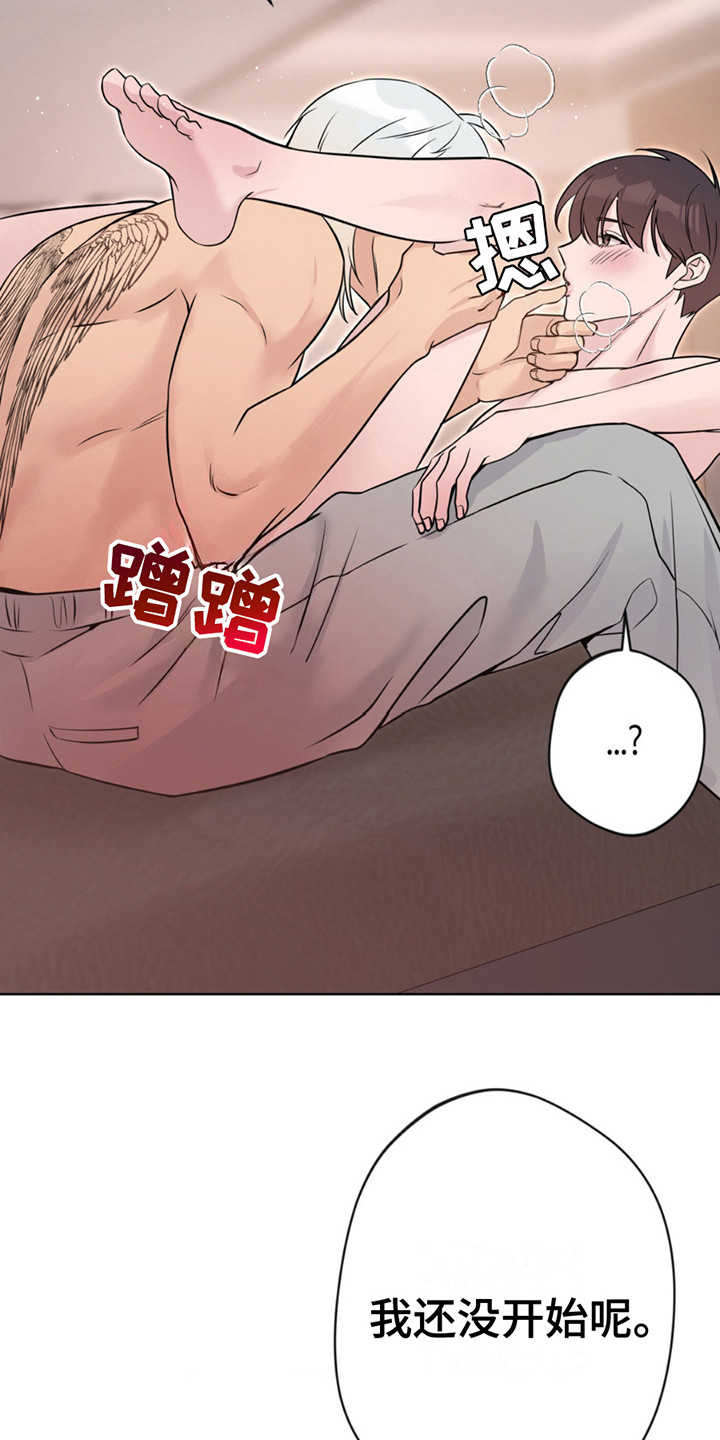 天使圣痕漫画,第15话2图