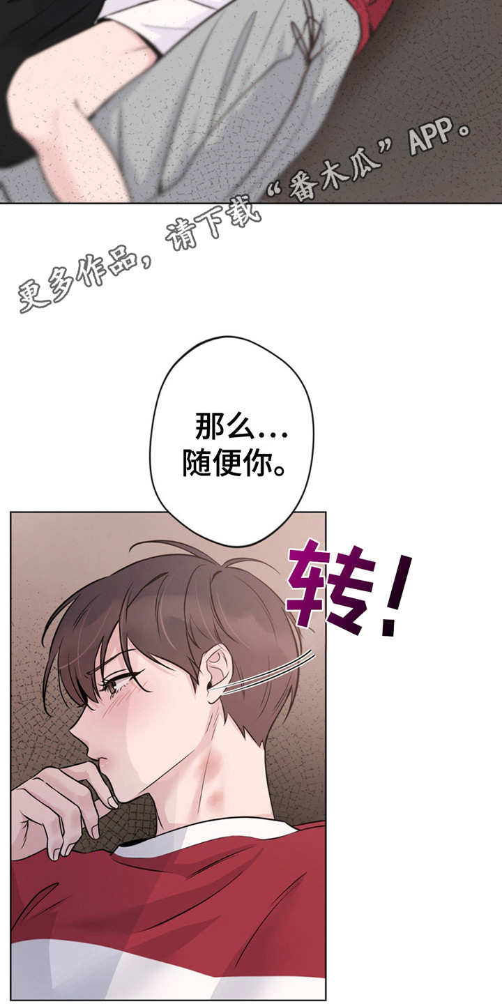 天使圣痕漫画,第14话1图