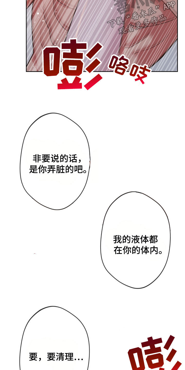 天使圣痕韩漫别名漫画,第37话2图