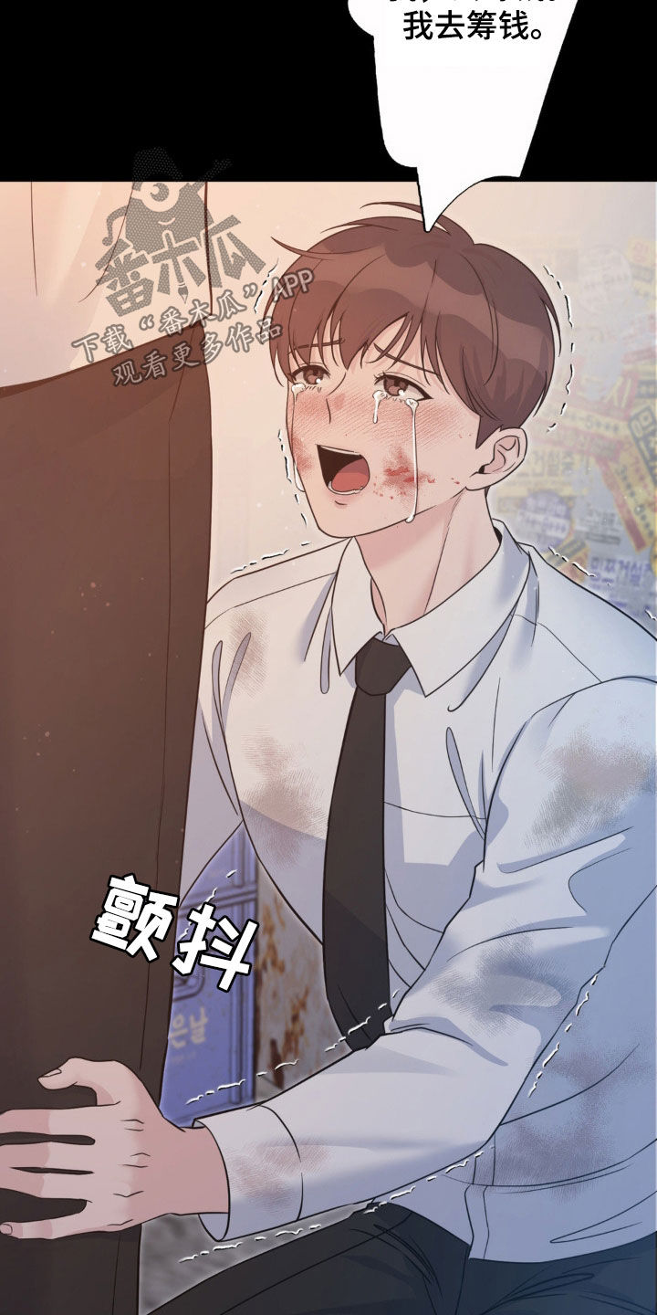 天使圣痕漫画,第46话2图