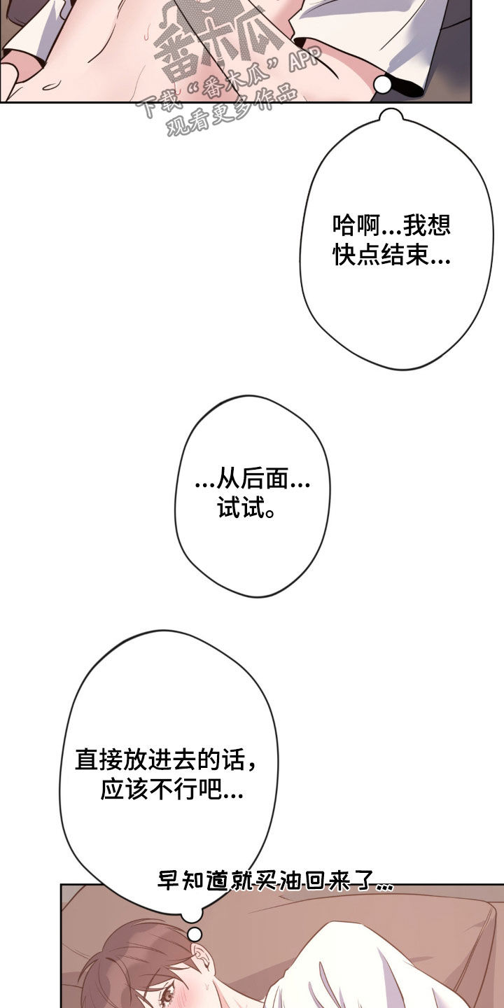 天使圣母折纸教程视频漫画,第41话1图