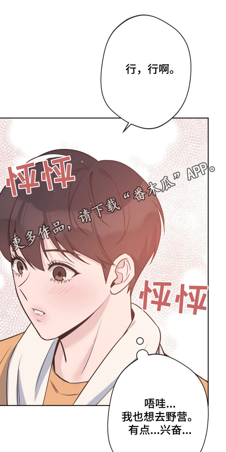 好看漫画,第34话1图