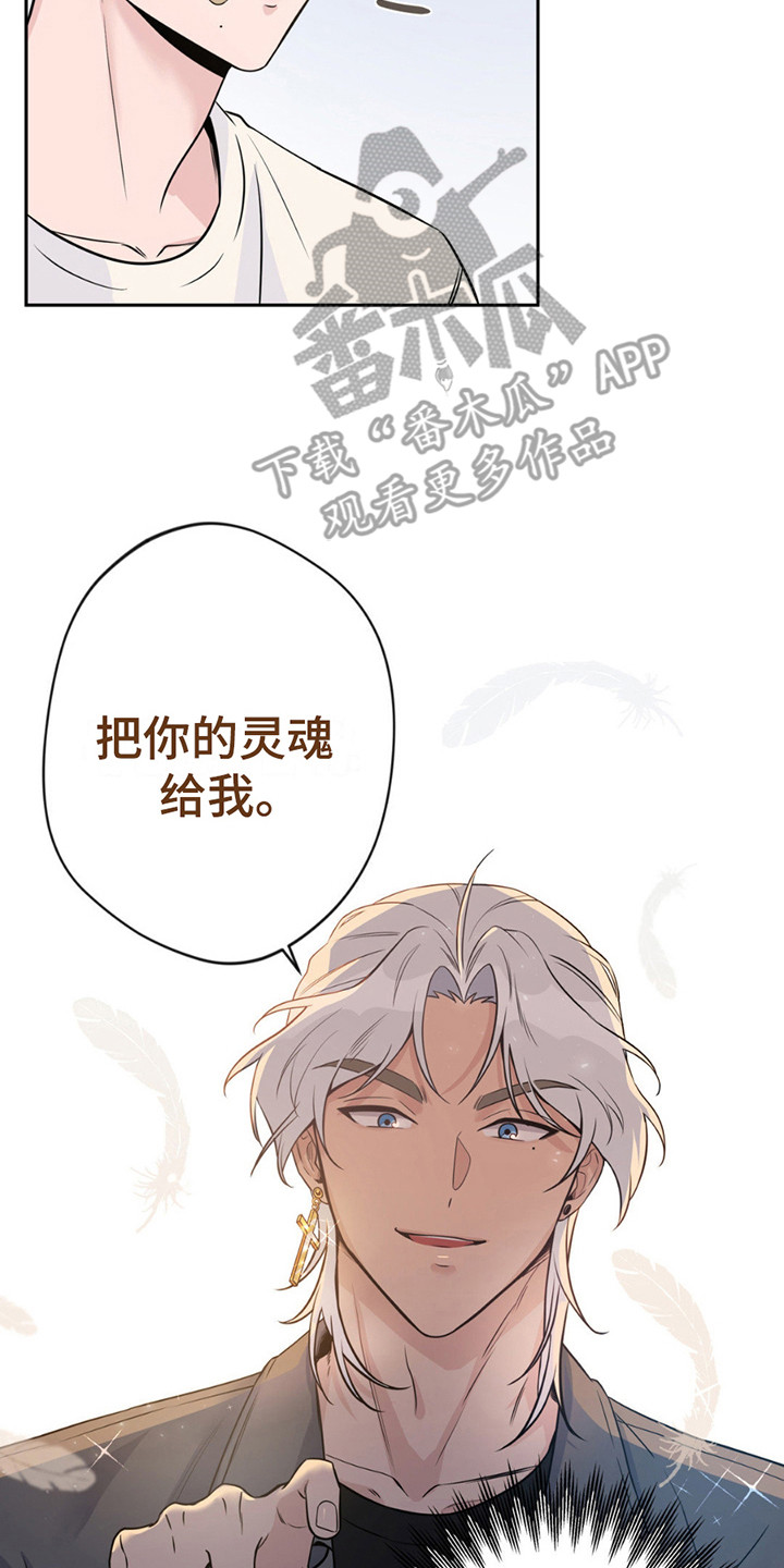 天使圣痕漫画,第8话1图