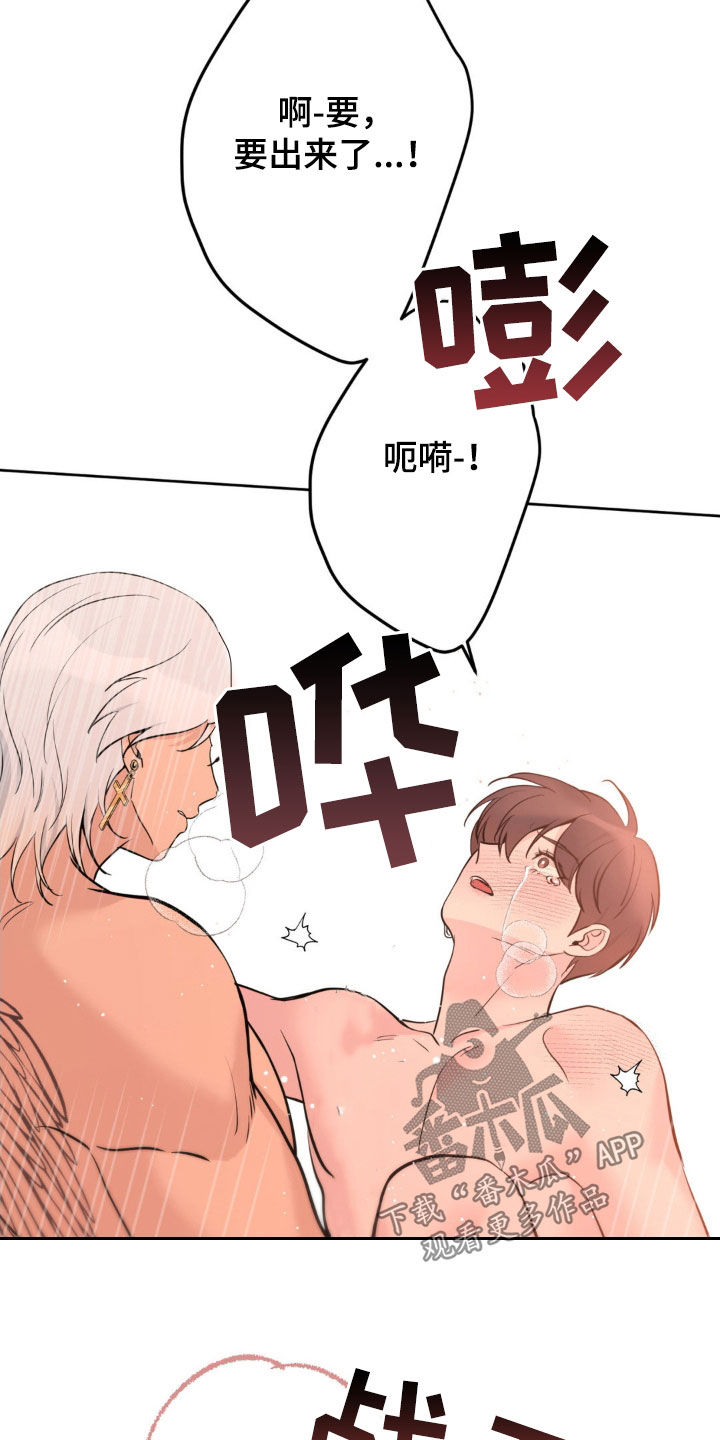 天使圣痕漫画,第27话1图