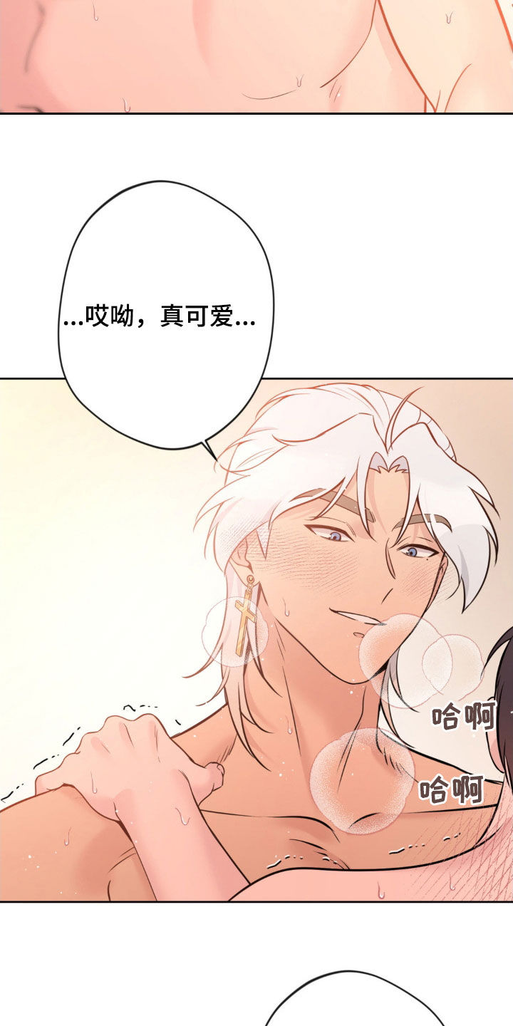 天使圣痕漫画,第27话2图