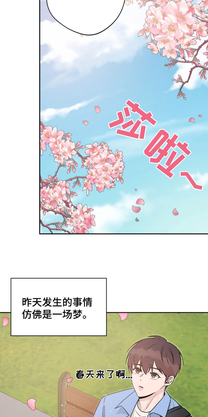 天使圣王高清图片漫画,第17话2图