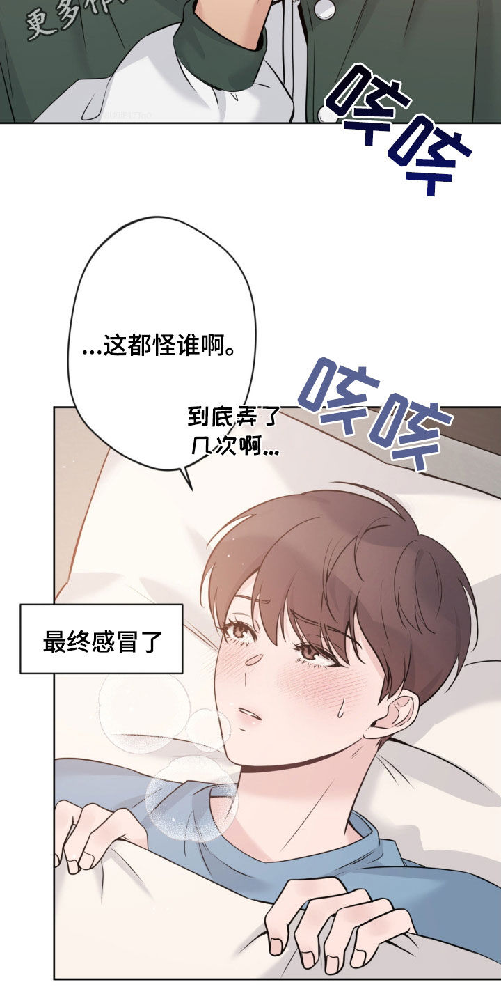 天使艾美丽漫画,第29话2图