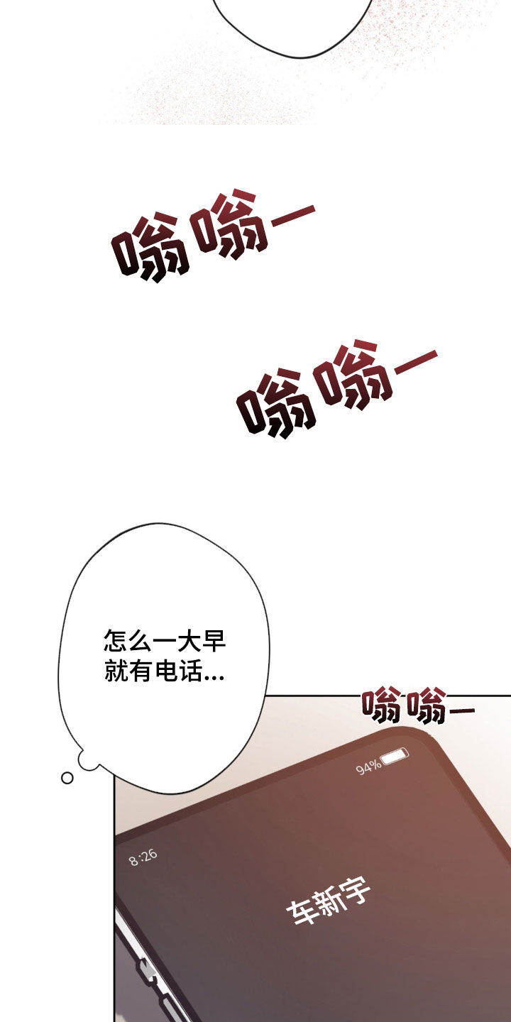 天使圣痕韩漫别名漫画,第49话1图