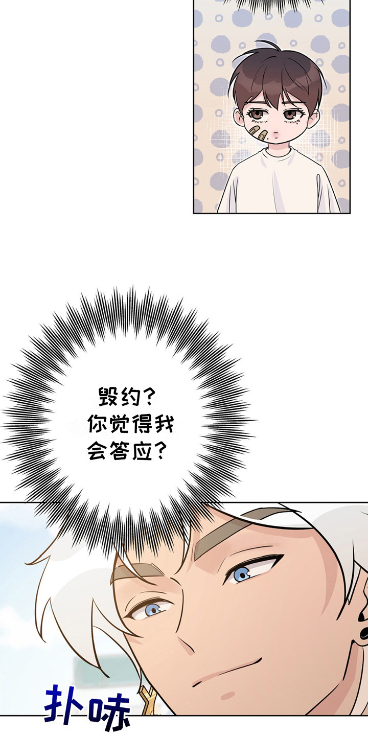 天使的翅膀漫画,第10话1图