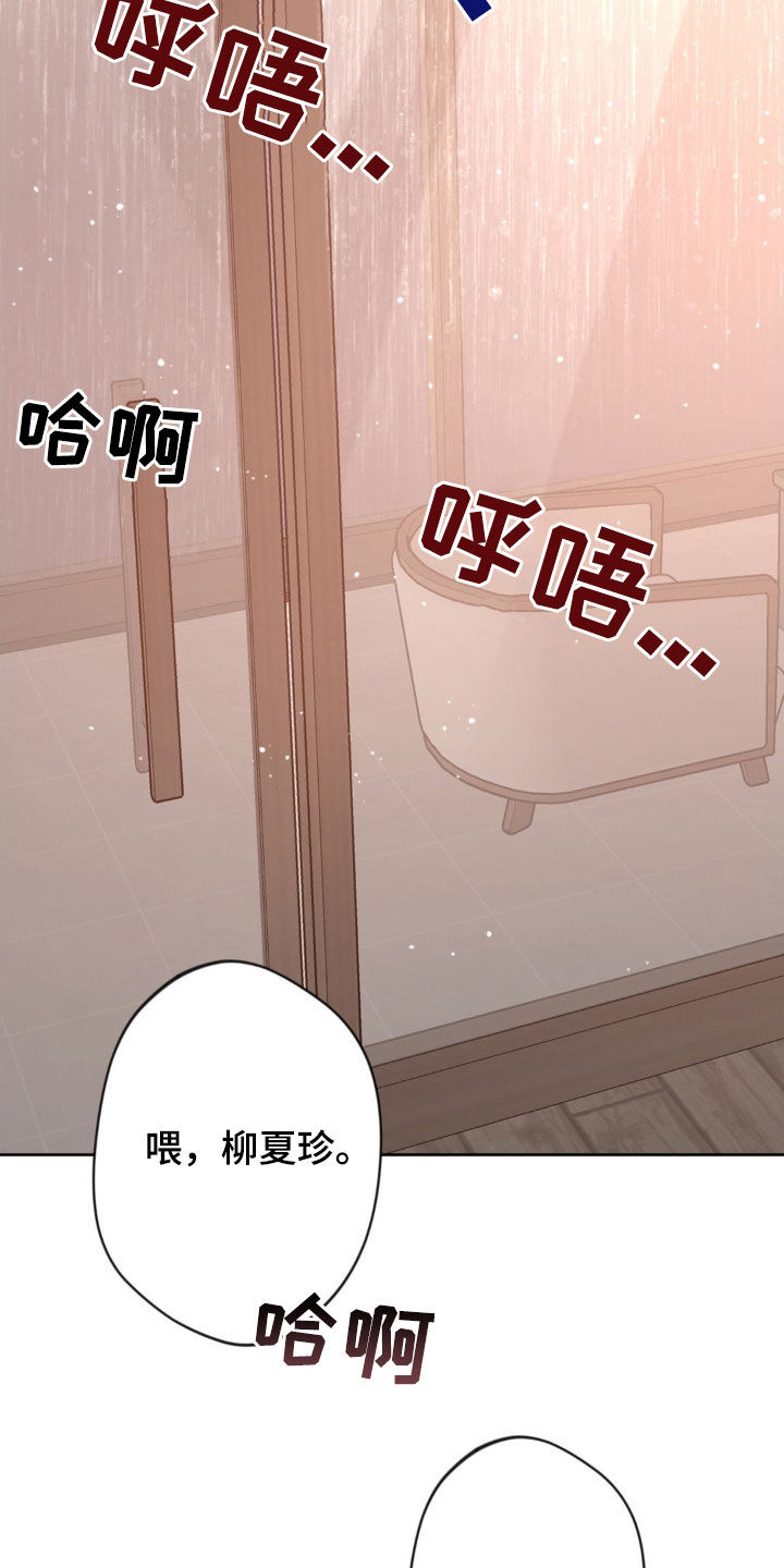 天使圣母折纸教程视频漫画,第28话2图