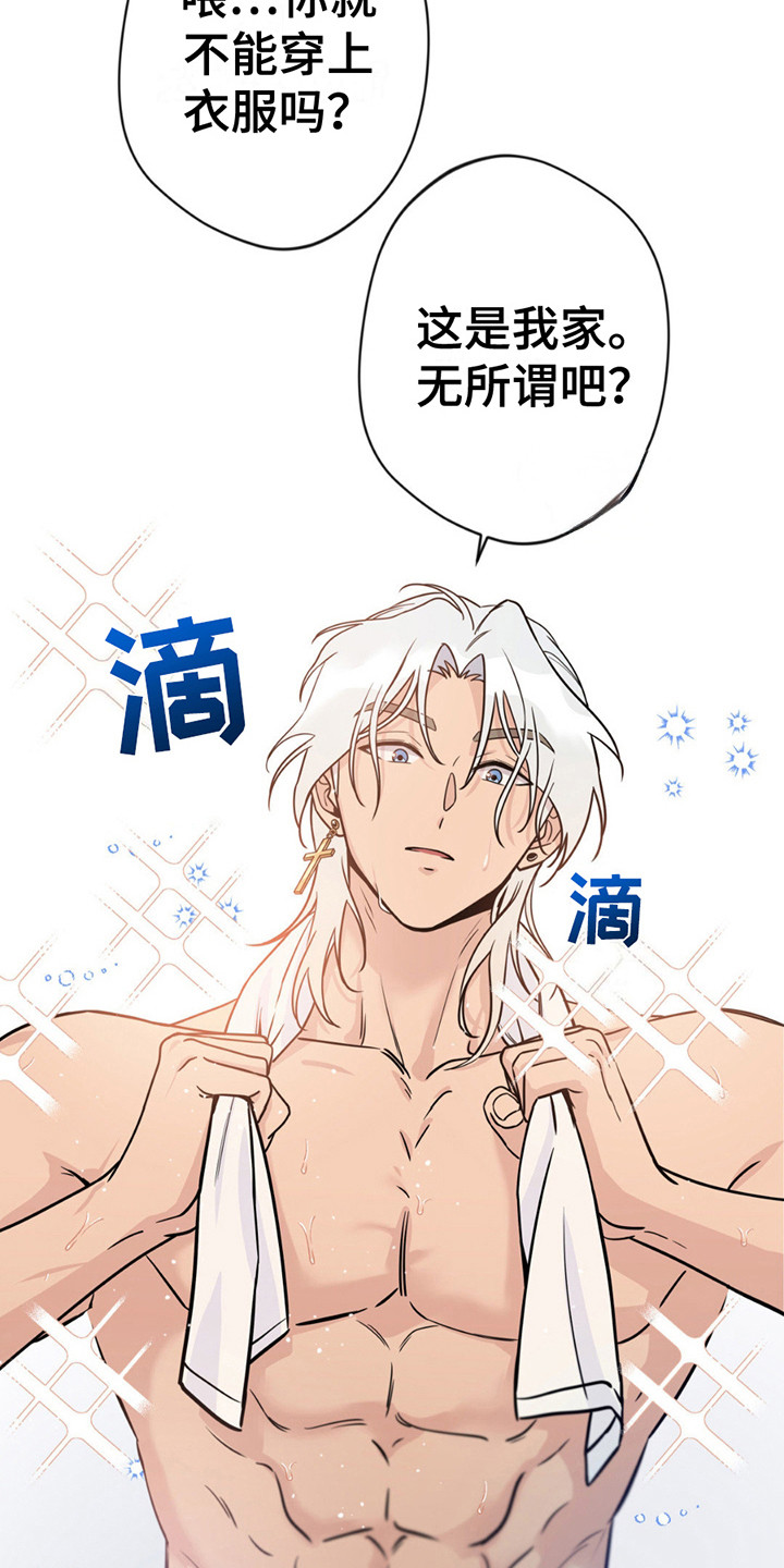 天使圣痕漫画,第11话2图