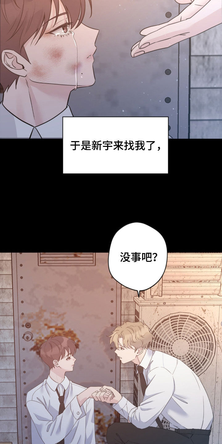 天使圣痕漫画,第46话2图