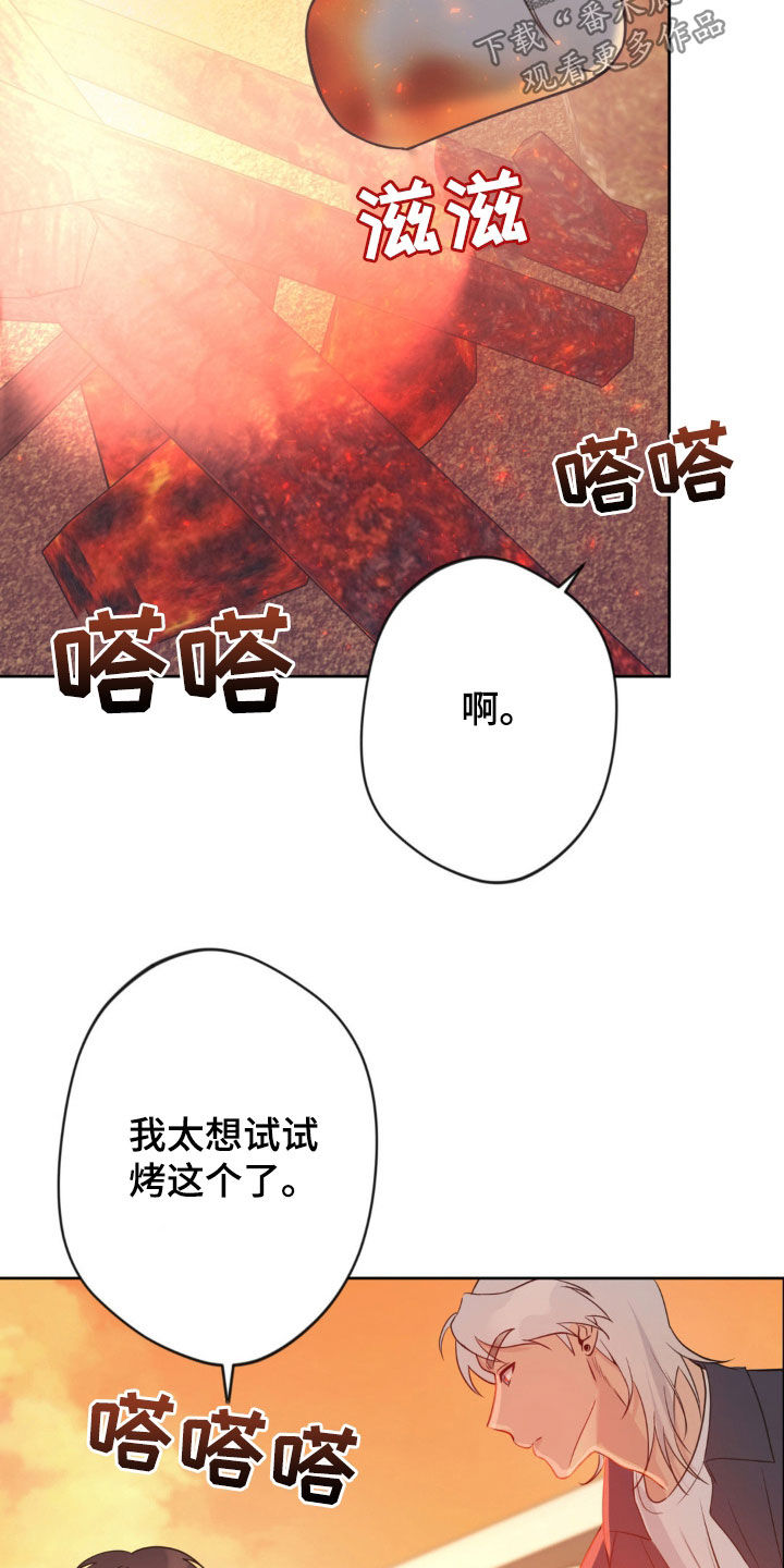 天使圣漫画,第34话2图