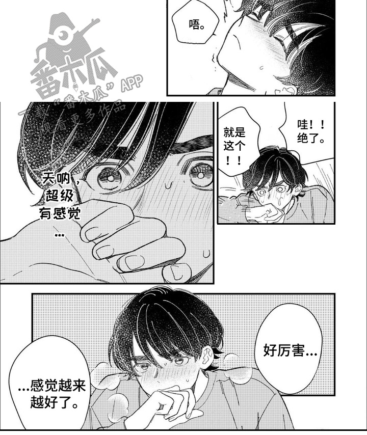 优等生的演讲漫画,第2话2图