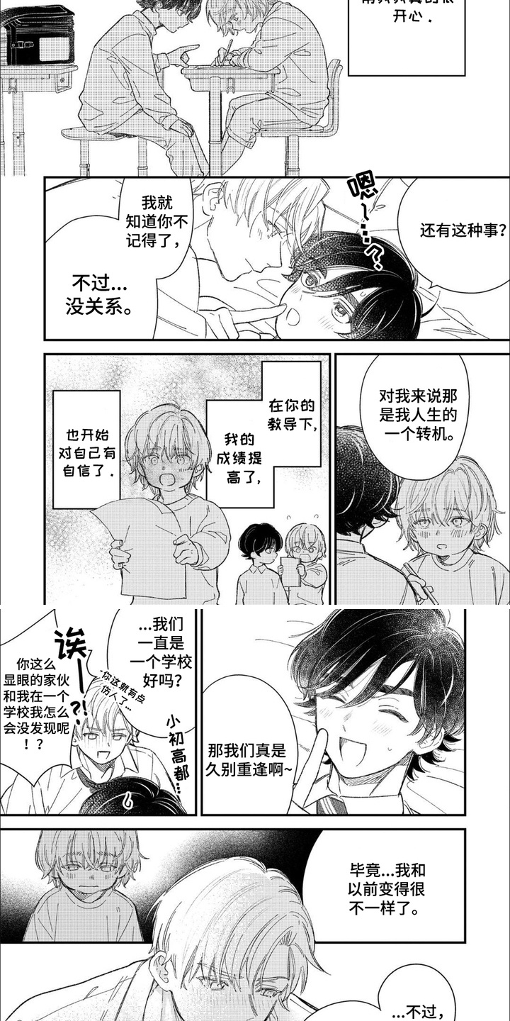 优等生的女友是精灵公主漫画,第17话1图