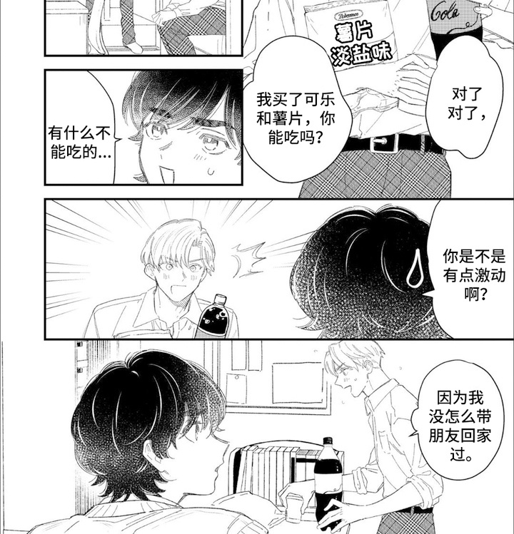 优等生的演讲漫画,第6话2图