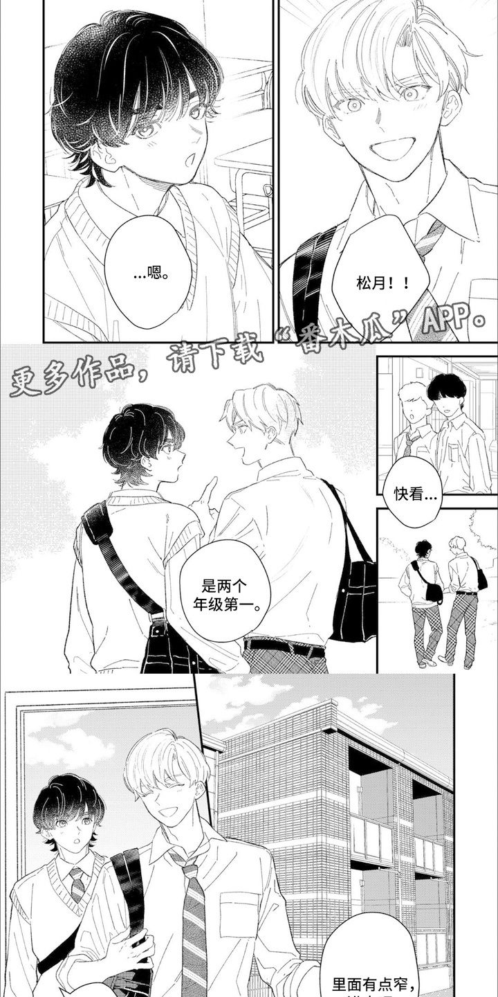 优等生的演讲漫画,第6话1图