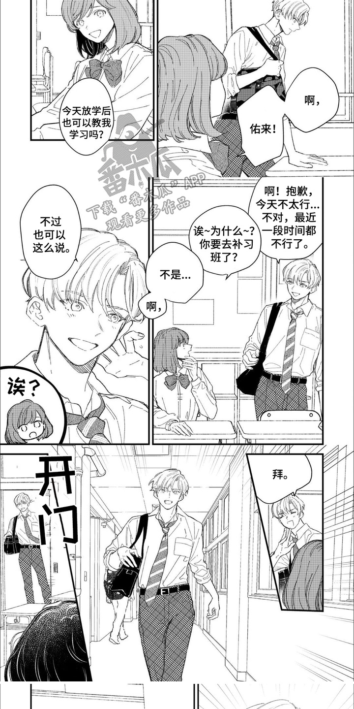 优等生的秘诀英语总结漫画,第6话2图