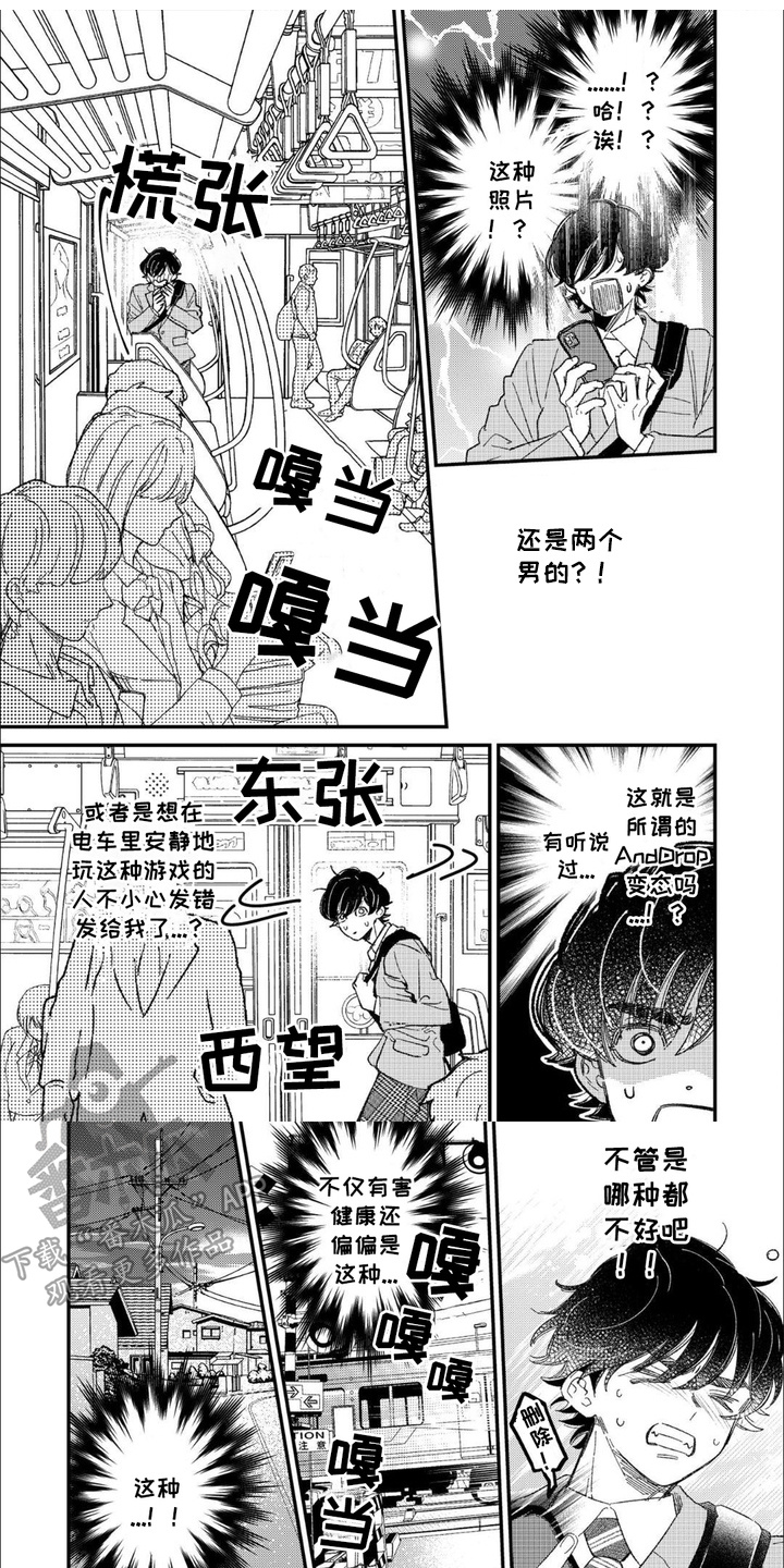 优等生的特别待遇小说漫画,第2话1图