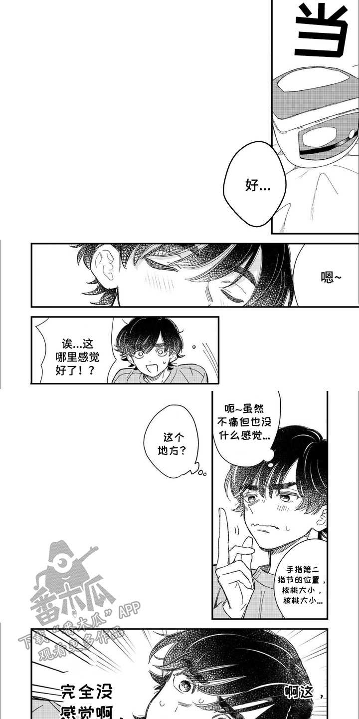 优等生的特殊待遇笔趣阁漫画,第2话2图