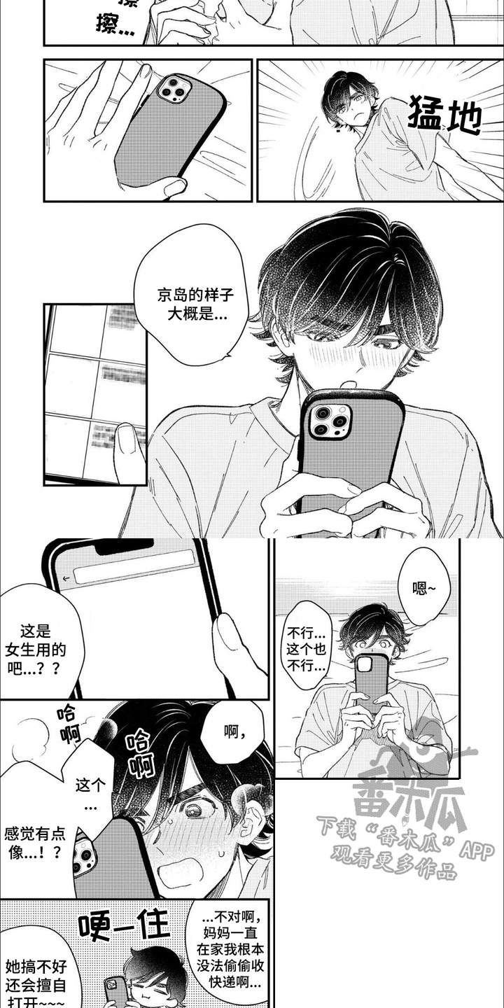 优等生的秘诀英语总结漫画,第11话1图