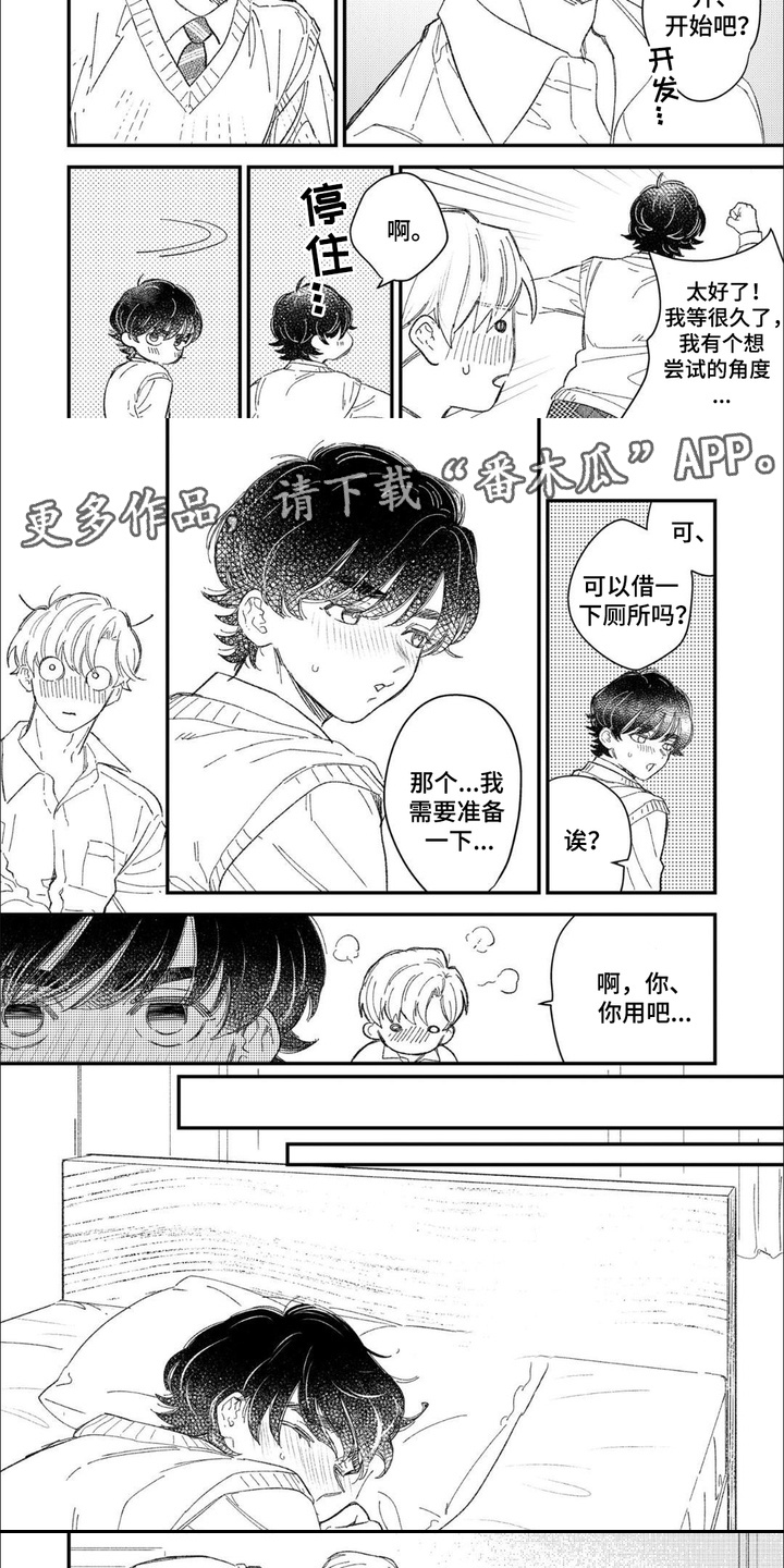 优等生的秘诀英语总结漫画,第7话1图