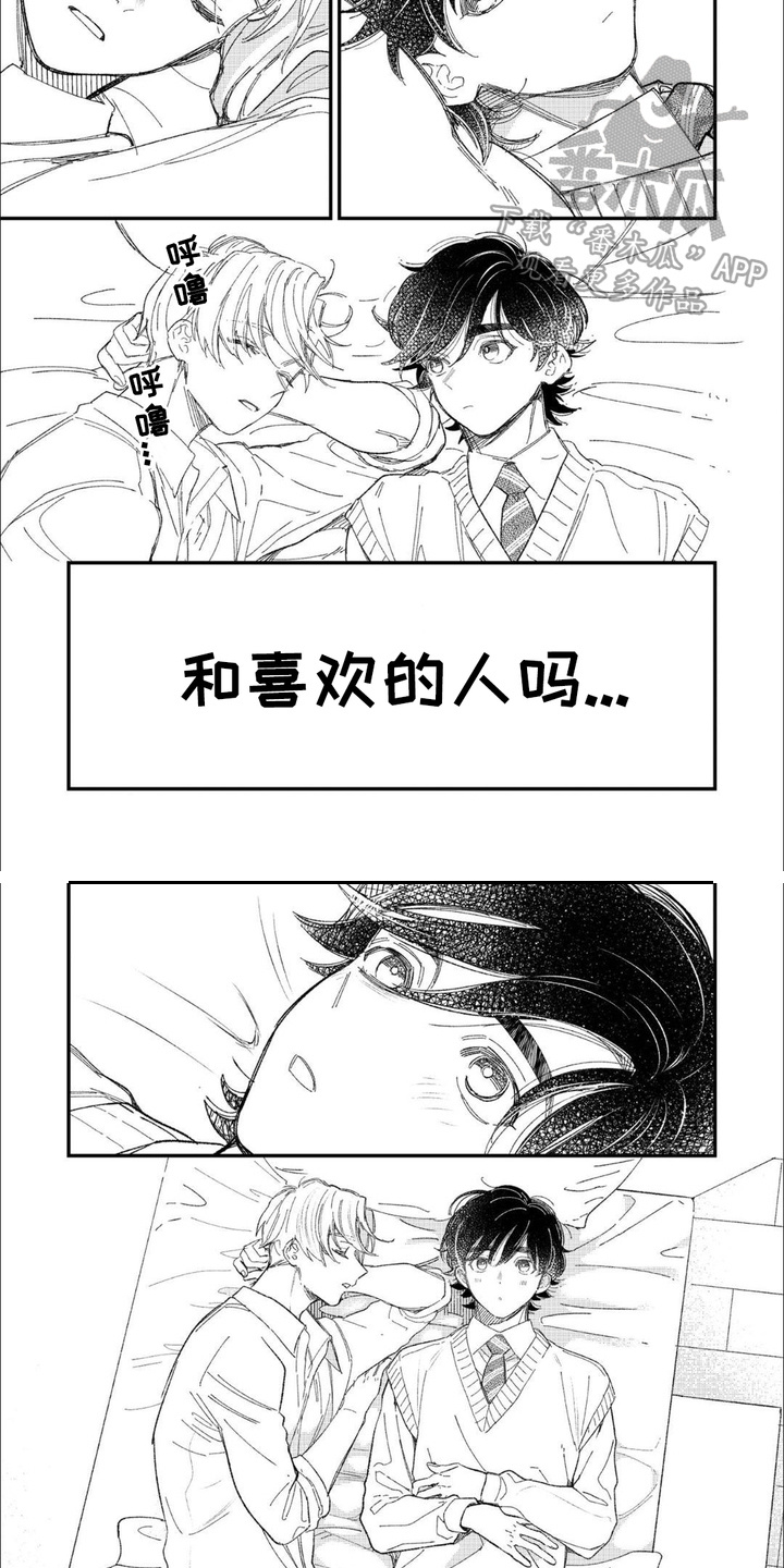 优等生的秘密漫画漫画,第8话2图